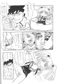 [Sofia-sha (Various)] Baka Bakka + β (Martian Successor Nadesico, Saber Marionette J)