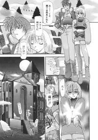 [Izawa Shinichi] Master & Master