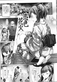 [Hinasaki Yo] Ima Kimi ni Koi shiteru