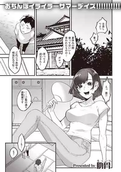 COMIC Kairakuten 2021-03