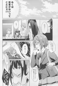 (C88) [Pannacotta (Shono Kotaro)] Mikunyan (kari) (THE iDOLM@STER CINDERELLA GIRLS)