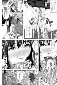 [Oobanburumai] Hatsukoi wa Chikan deshita.