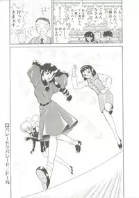 [Akifuji Satoshi] Parade Parade