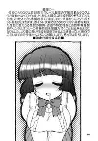 (C67) [CIRCLE ENERGY (Imaki Hitotose)] Hime・Gakuen Chigokuhen Sonoichi (Hyper-Anna)