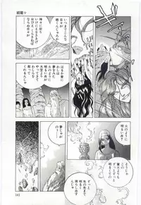 [Hayami Yumi] Shoujo no Kaniku