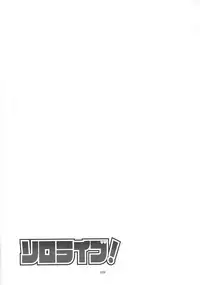 (C90) [Inbou no Teikoku (Various)] Solo Live! (Love Live!)