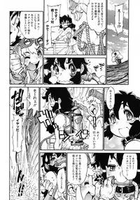 [Tanuma Yuuichirou] MamaPi - Mama x Pirates