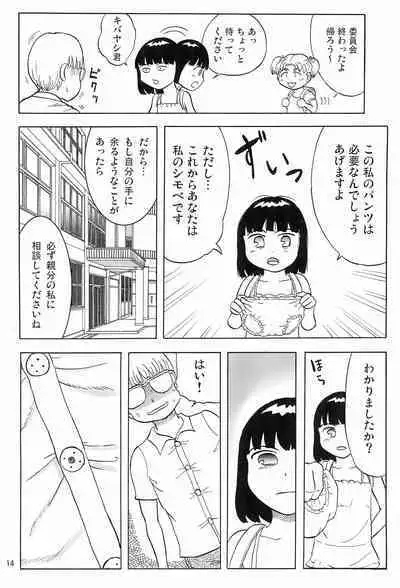 Joshi Shougakusei Nikki 6