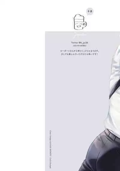 Calling Darling, Las Vegas