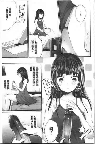 Uraaka Otome Hatuzyouki | 開小帳乙女發情期