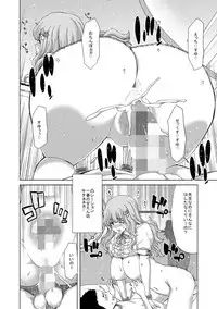 (C91) [Polinky Hiroba (Hori Hiroaki)] Deku Otome (THE IDOLM@STER CINDERELLA GIRLS)