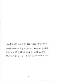 [Soreya (Nishitsuki Tsutomu)] Stay with Me (Hajimete No Orusuban)