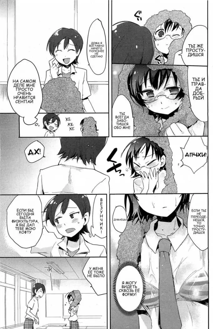 Ooame Zubunure Chuuihou! Heavy Rain Warning!