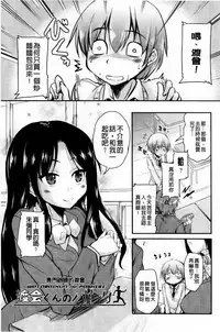 [Narusawa Kei] Toronama Heroines [Chinese]