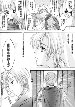 Shiori Dai-Juugo-Shou Ryoujoku no Kamen Maitokai