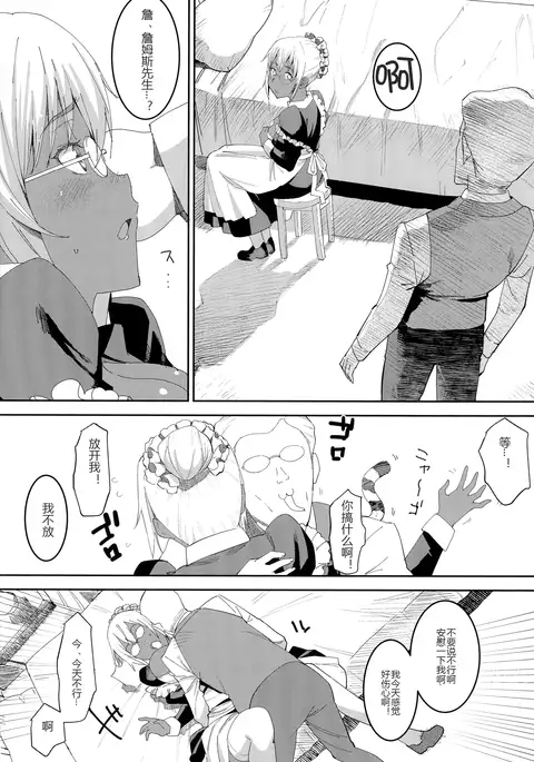 Kasshoku Kokumaro Funnyuu Maid Stardust · Genius