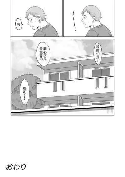 Iede Shoujo to Kurasu Hanashi