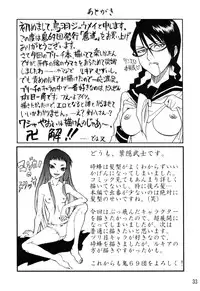 (C70) [Oni 69Dan (Toba Juumei, Hagakure Bushi)] Kidou (Bleach)