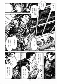 [Maeda Toshio] Chi no Wana Vol. 1