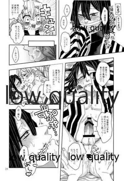 ご都合血鬼術で甘露寺にとんでもないモノが