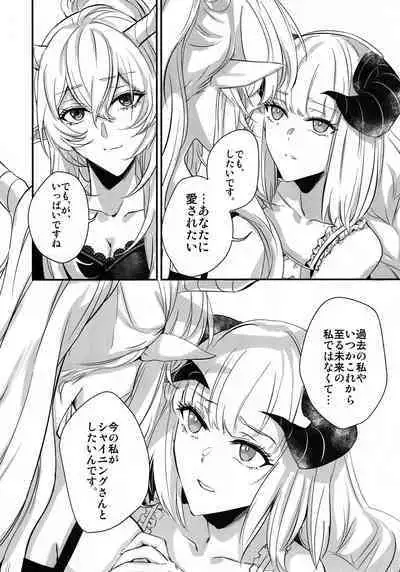 (C100) [noPland (mosuke)] Wish (Arknights)