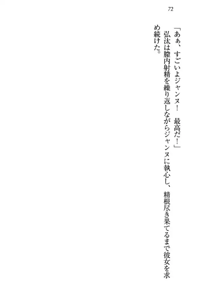 Jeanne d'Arc desu ga Shoukan Sarete Ja-Maid Yattemasu