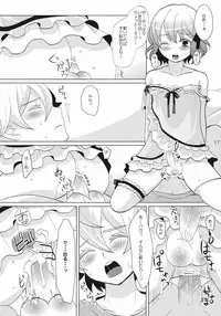 [P-ME (Sakai Ringo)] House sitting [Digital]