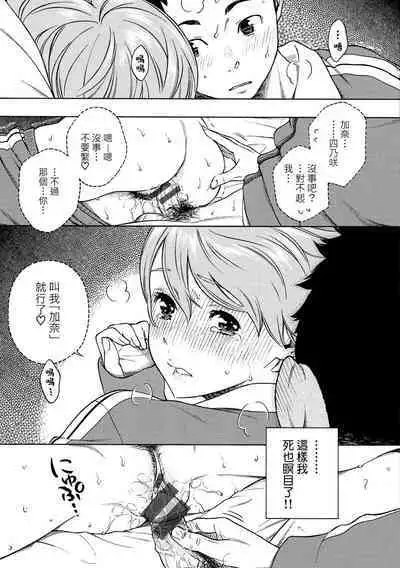 Houkago Vanilla - Vanilla girls of After school