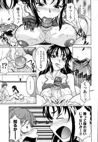 [Kagura Yutakamaru] Kosu Kosu Switch