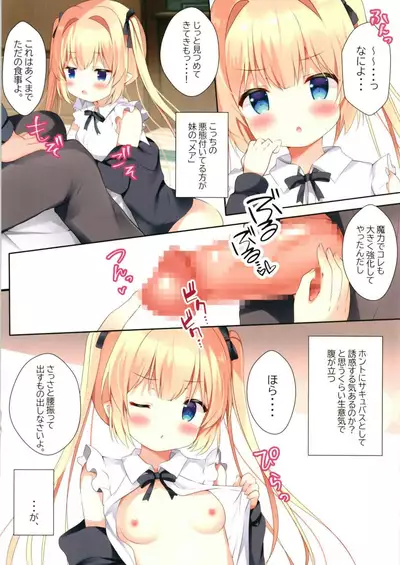 [Come Through (Adumi Kazuki)] Succubus Delivery W [Digital]