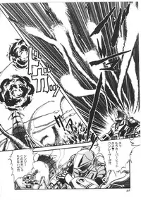 [Yoriu Mushi] Kokuu Kara no Chousen - Challenger from the Sky