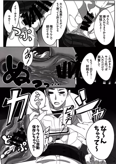 [救護場] Yume-chan mou Ijimenai de! ! (Toji no Miko)