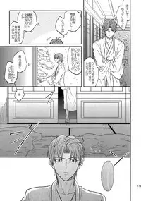 (SUPER26) [Caffeine (Oosawa)] Tandekiheshikibitan (Touken Ranbu)