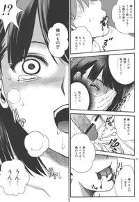 (C78) [Cool Brain (Kitani Sai)] ANGEL PAIN Extra 10 ~ Scaplus ~ (Love Plus)