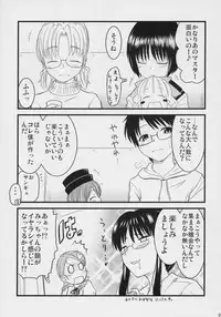 (C71) [Shin Hijiridou Honpo (Hijiri Tsukasa)] Aoiro Toiki (Rozen Maiden)