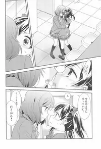 (C91) [Sweet Pea (Ooshima Tomo)] Hero no Jouken (Love Live!)