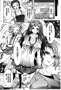 [Honda Arima] Sanshimai no Omocha - The Slave of Three Sisters [Chinese]