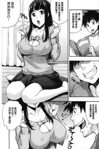 [Takurou] Rica no Kenkyuushitsu ~Chiteki na Rikeijo no Seitai~ [Chinese]