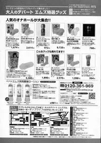 COMIC Shingeki 2016-04