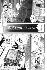 COMIC Momohime 2006-12 Vol. 74