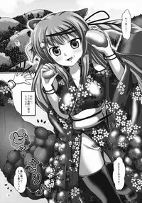 [Uruten] Printemps Song ~Uruten Selection~ (Samurai Spirits)