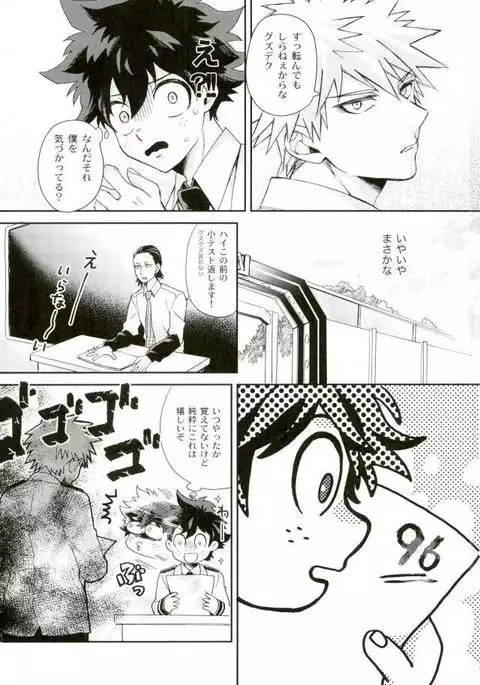 Boku to Ore no Sekai no Sukima