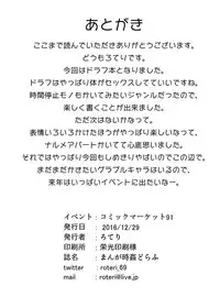 [Nukidokoro. (Roteri)] Manga Jikan Draph (Granblue Fantasy) [Digital]