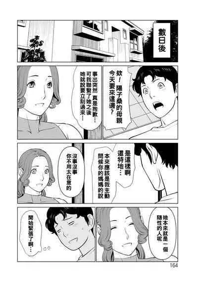 [Takasugi Kou] Hinodesou no Onna-tachi Ch. 1-9 [Chinese] [Digital]