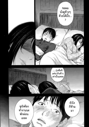 Netoraserare Vol.1-3