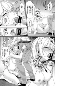 [sorani] Shujuu Complex