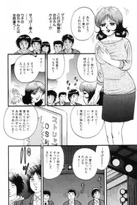 [Chikaishi Masashi] Okaa-san to Issho - With The Mother