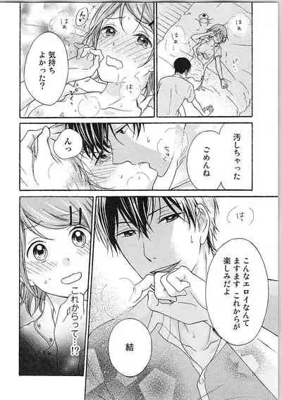 Hashi no Hentai Kareshi-kun Koko de Pantsu Nuide