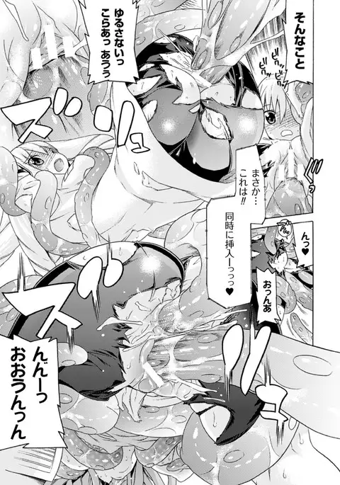 Ochita Mesubuta-tachi - Fallen Bitches