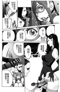 [Kotoyoshi Yumisuke] Fujin Nyuugi [Chinese]